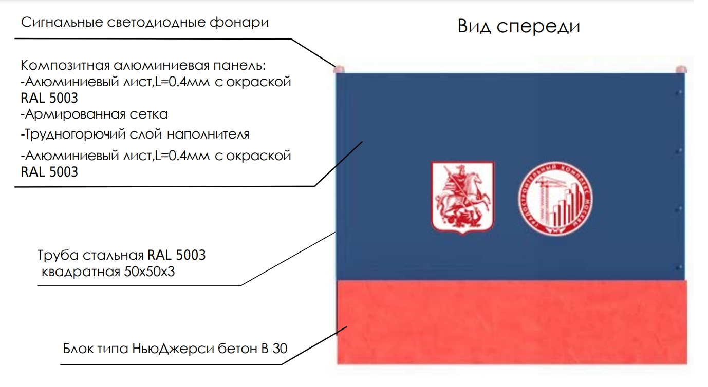 Защитное ограждение на проезжей части ТИП 2.1